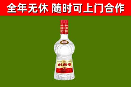 福山回收剑南春