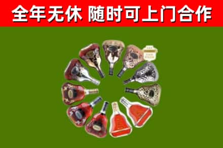 福山烟酒回收XO洋酒.jpg