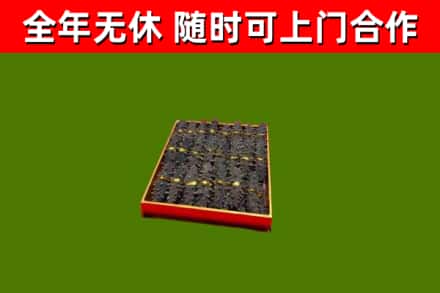 福山烟酒回收海参.jpg